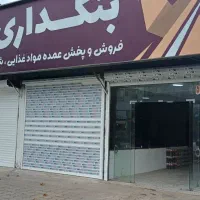 استخدام راننده فروشنده مواد غذایی، شوینده و سلولزی