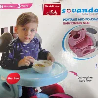 صندلی غذا کودک پرتابل سوندا