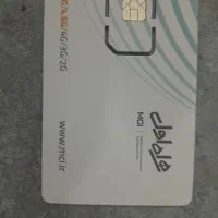 سیم کارت همراه اول