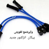 وایر شمع تقویتی انواع خودرو ایرانی وخارجی|قطعات یدکی و لوازم جانبی|شیراز, سجادیه|دیوار