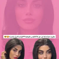 کلاهگیسِ میرا|آرایشی، بهداشتی، درمانی|تهران, ونک|دیوار