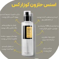 محصولات آرایشی بهداشتی|آرایشی، بهداشتی، درمانی|نیمروز, |دیوار