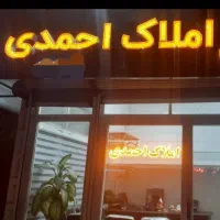 واحد آپارتمان ۹۵ متری گل سرخ گلسرخ