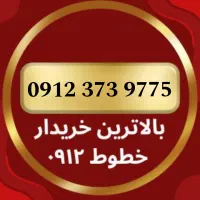 0912.373.9775