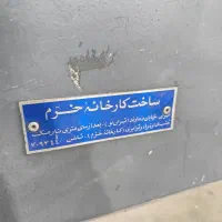 گاو‌صندوق بانک سپه برند خرم|ابزارآلات|شیراز, کوزه گری|دیوار