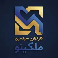 استخدام مشاور و کارشناس خانوم و آقا در شرکت املاک