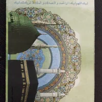 فروش فیش حج عمره