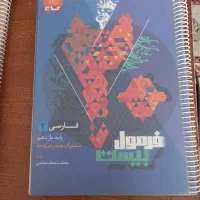فرمول بیست یازدهم نوپنجاه درصد تخفیف زیر قیمت ۱۴۰۳
