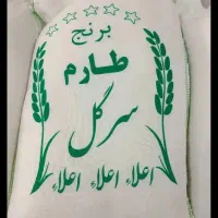 برنج ایرانی،فجر ، دم سیاه،سرگل تک قیمت عمده