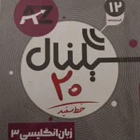 کتاب کنکوری تستی انسانی|کتاب و مجله آموزشی|مشهد, پنجتن|دیوار