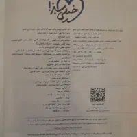 علوم فنون جامع خیلی سبز ۱۴۰۳|کتاب و مجله آموزشی|قم, امامزاده ابراهیم|دیوار