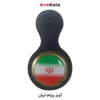 لوازم کلی بسیج|لباس|نیشابور, شهرک اندیشه|دیوار