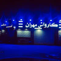 استخدام باریستا خانوم