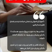 حسابدار آینده خوده تویی در کمترین زمانـ|خدمات آموزشی|تهران, اکباتان|دیوار