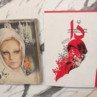 کتاب ربکا قدیمی اصل و کتاب دا