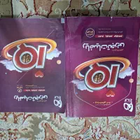 کتاب تست کنکور|کتاب و مجله آموزشی|خرمدره, |دیوار