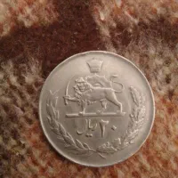 سکه شاهی|کلکسیون سکه، تمبر، اسکناس|محمدشهر, محمدشهر|دیوار