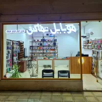 تعمیرات موبایل تماس|لوازم جانبی موبایل و تبلت|هشتگرد, شهرک المهدی|دیوار
