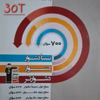 کتاب های کمک درسی IQ خیلی سبز مهروماه و قلمچی|کتاب و مجله آموزشی|اصفهان, ابر|دیوار