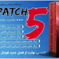 نصب بازی پچ pes 2021 کامل ایرانی 2026