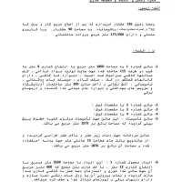 فروش کارخانه نوشیدنی|فروش دفتر صنعتی، کشاورزی، تجاری|تهران, فتح|دیوار