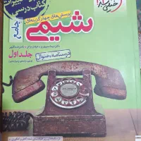 کتاب های تستی و کنکوری|کتاب و مجله آموزشی|محمدیه-قزوین, |دیوار