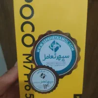 شیائومی  Poco m7 por