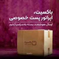 استخدام آقا و خانم در باکسیت