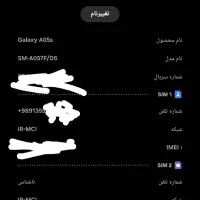 گوشی سامسونگ a05s