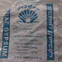 سیمان گچ صدف پوکه معدنی ماسه آهک  قیر  آجر|مصالح و تجهیزات ساختمان|خرم‌آباد, |دیوار