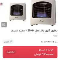 بخاری بدون دودکش در حد نو|بخاری، هیتر، شومینه|فولادشهر, مسکن مهر فولادشهر|دیوار