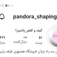 کیف و کفش پاندورا|کیف، کفش، کمربند|سنندج, |دیوار