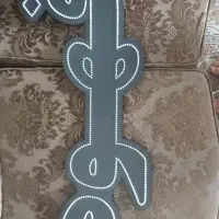 برقکار کار،  تابلو