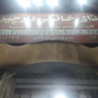 استخدام آشپز و کارگر ساده در شهرقدس