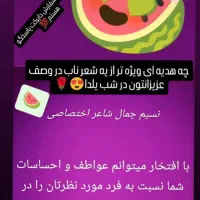 با هر اسم و موضوع دلخواه شما عزیزان شعر میگم