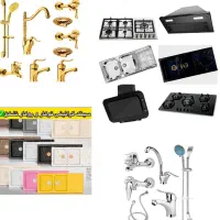 پککامل شیرالات هود گاز توکار سینک مارک الماس|مصالح و تجهیزات ساختمان|اصفهان, مرداویج|دیوار