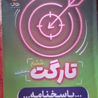 کتاب آزمون تیزهوشان ششم به هفتم|حراج|فاضل آباد, |دیوار