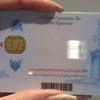 کارت ملی ایمان ارش گمشده