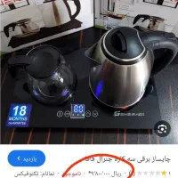 چای ساز زیر قیمت