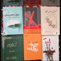 کتاب های کاملا نو با تخفیف ویژه تا ۵۰٪|کتاب و مجله ادبی|شیراز, قدوسی غربی|دیوار
