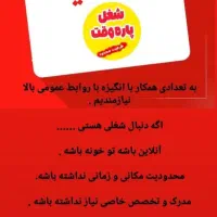 کاردر منزل.مختص بانوان