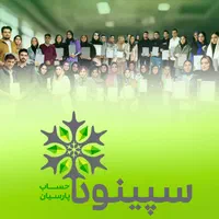 آموزش حسابداری و مالیات و تربیت حسابدار