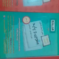 کتاب کنکور فنی حرفه ای|کتاب و مجله آموزشی|خانمیرزا, |دیوار