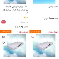 تختخواب و تشک دو نفره