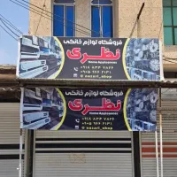 فروش مغازه تجاری ۵۰متر خیابان صاحب زمان