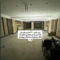 ۲۰۰ متری زیرزمین بلوارسعادت