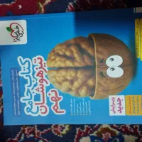 کتاب جامع تیز هوشان نهم
