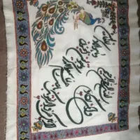 پته ان یکاد