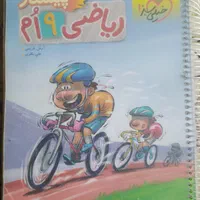 کتاب های کمک درسی پایه نهم|کتاب و مجله آموزشی|قائن, |دیوار