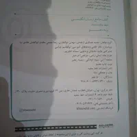 کتاب جامع زبان انگلیسی خط سفید پایه دهم|کتاب و مجله آموزشی|تهران, افسریه شمالی|دیوار